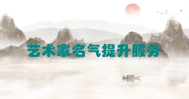 罗江县-当代书画家如何宣传推广快速提高知名度